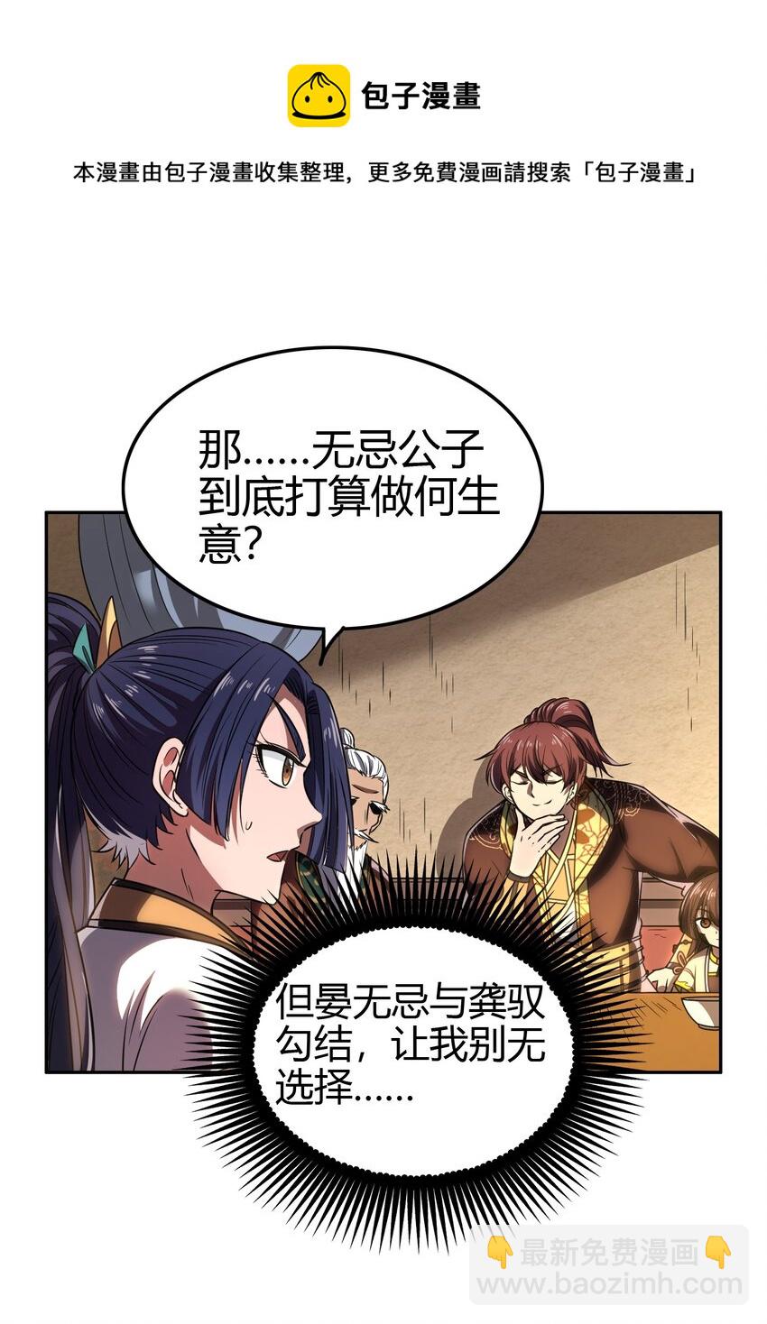 184 潜伏者(1/2)-第185话