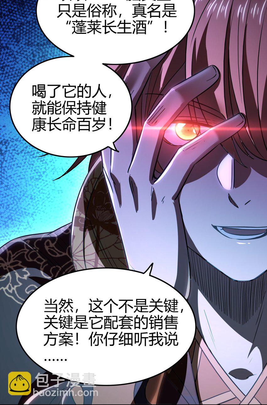 184 潜伏者(1/2)-第185话
