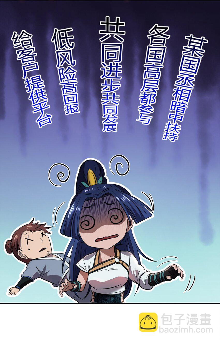 184 潜伏者(1/2)-第185话