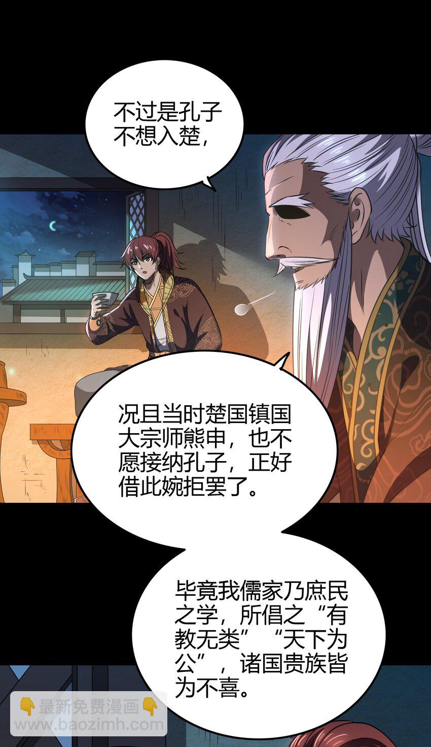 184 潜伏者(1/2)-第185话