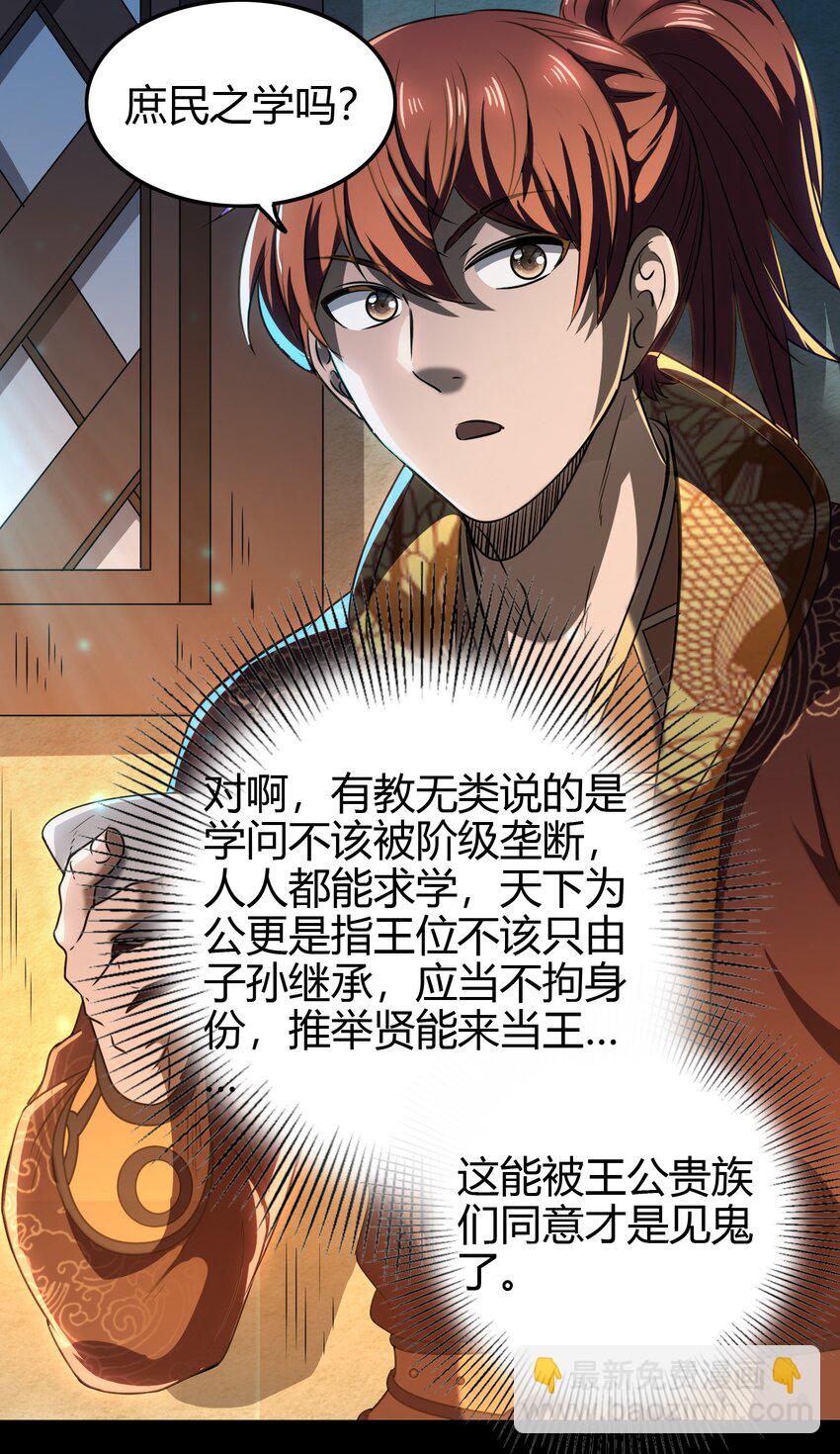 184 潜伏者(1/2)-第185话