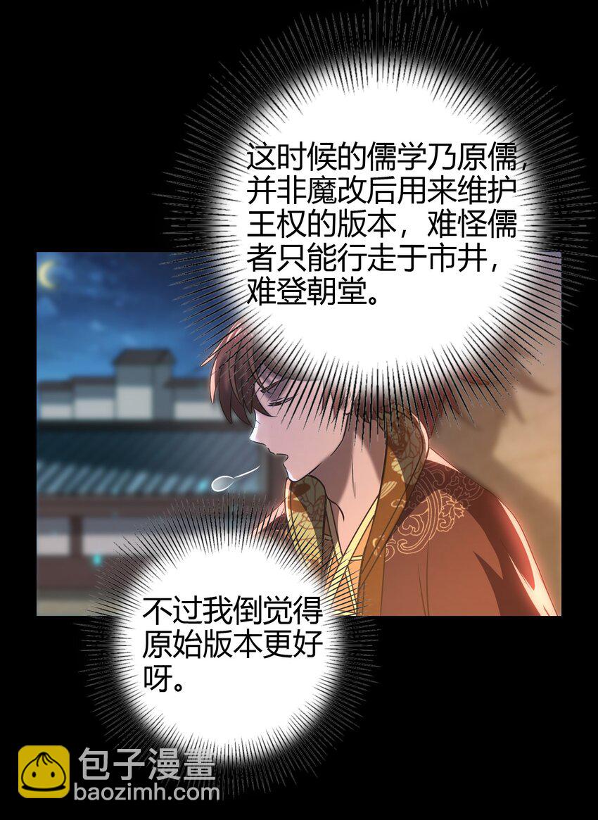 184 潜伏者(1/2)-第185话