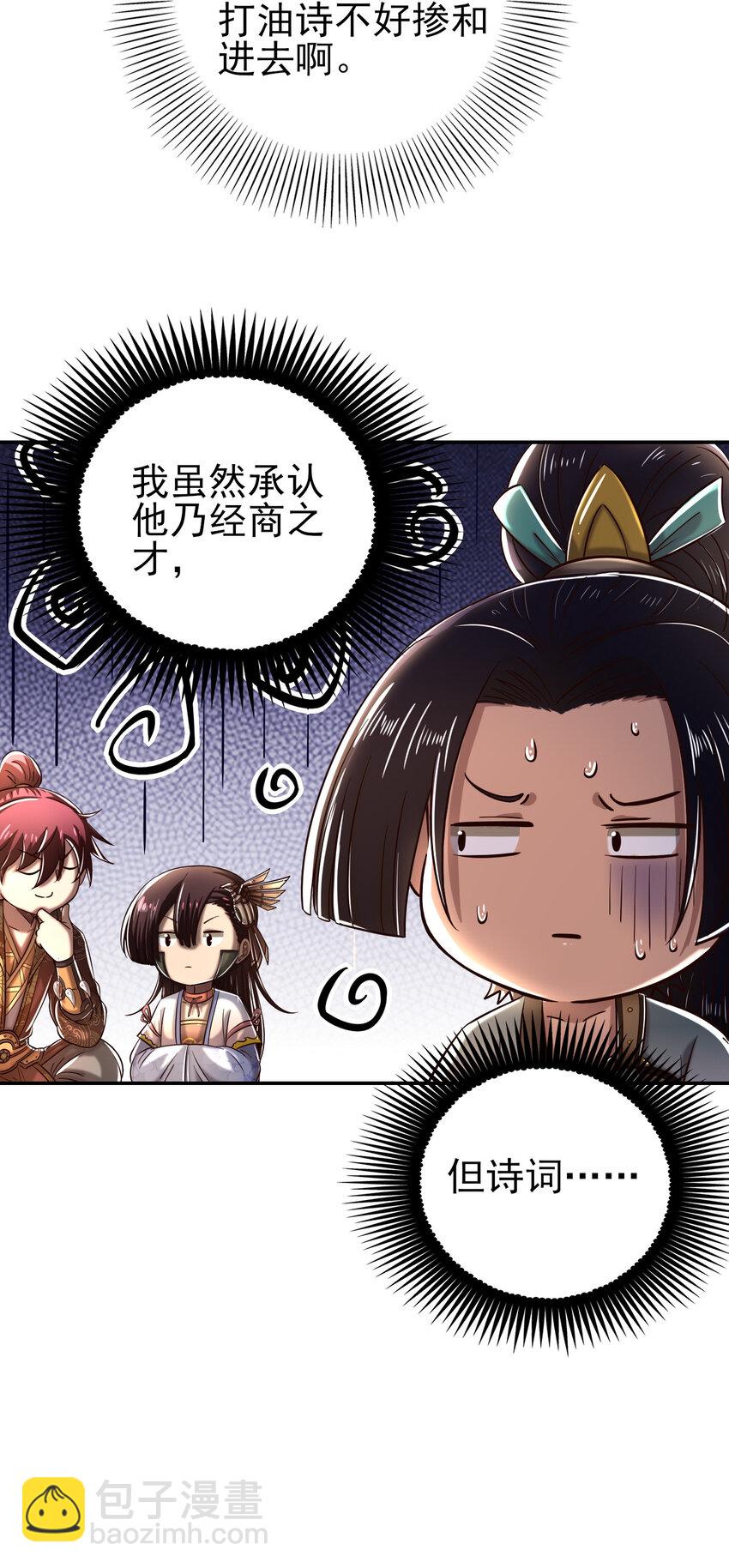 186 踏青(1/2)-第187话