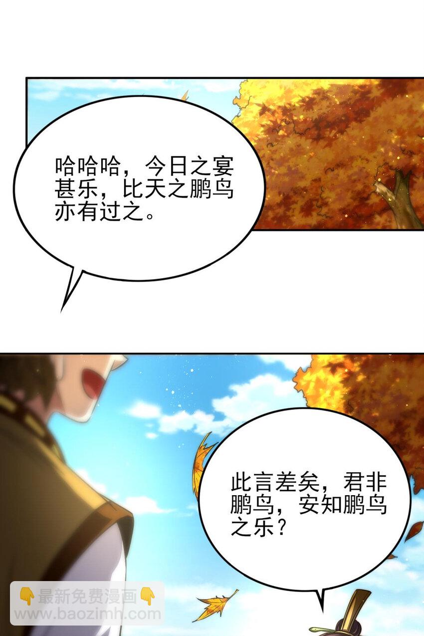 186 踏青(1/2)-第187话