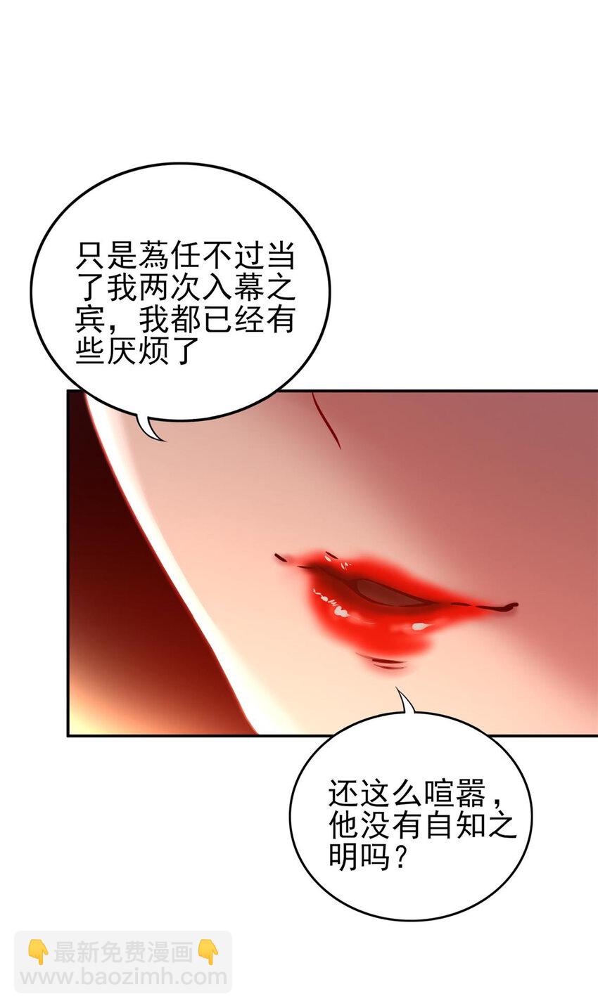 186 踏青(1/2)-第187话
