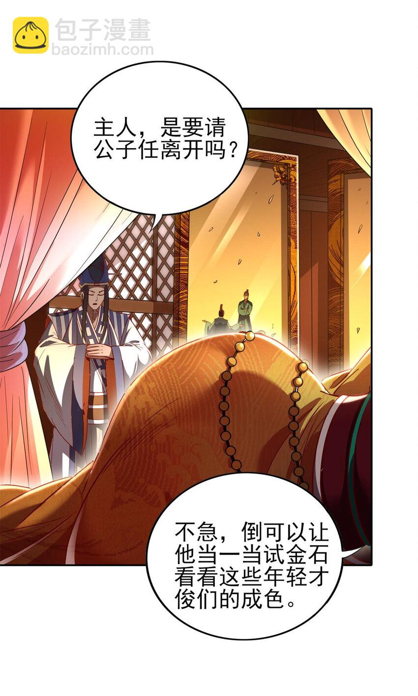 186 踏青(1/2)-第187话