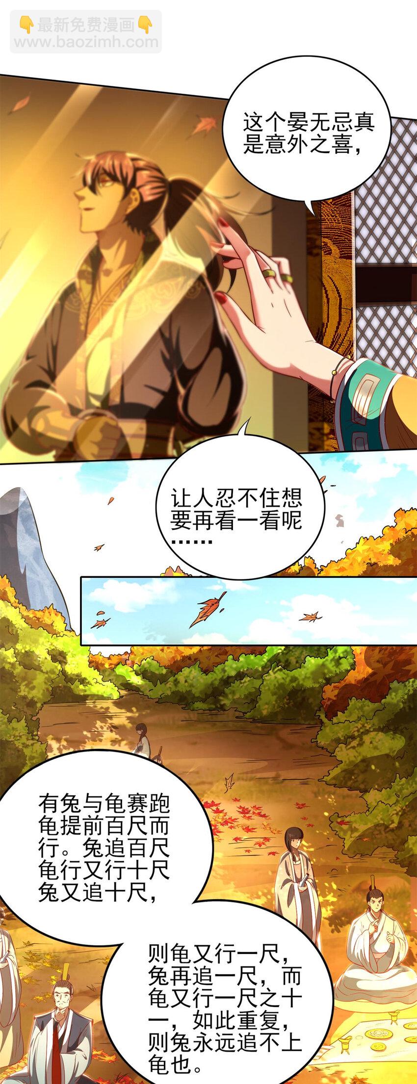 186 踏青(1/2)-第187话