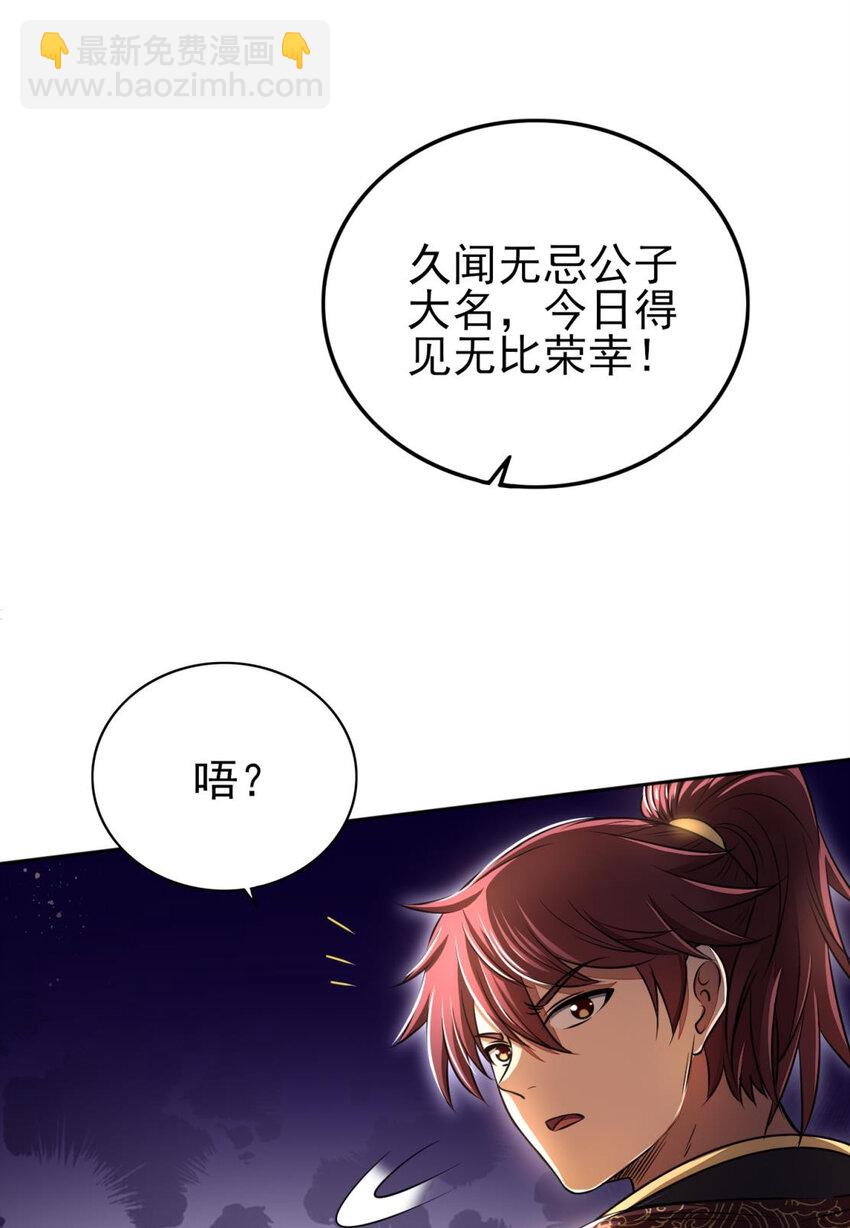 186 踏青(1/2)-第187话