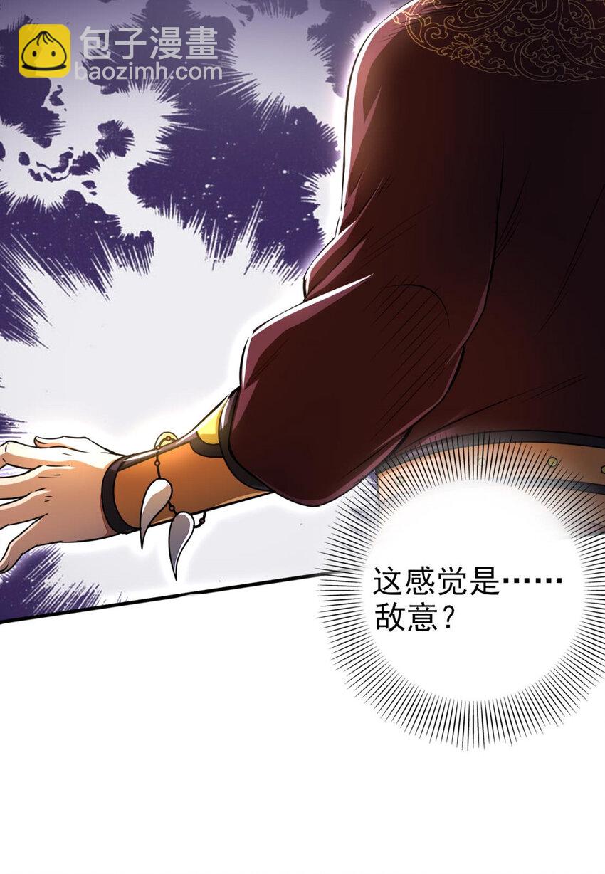186 踏青(1/2)-第187话