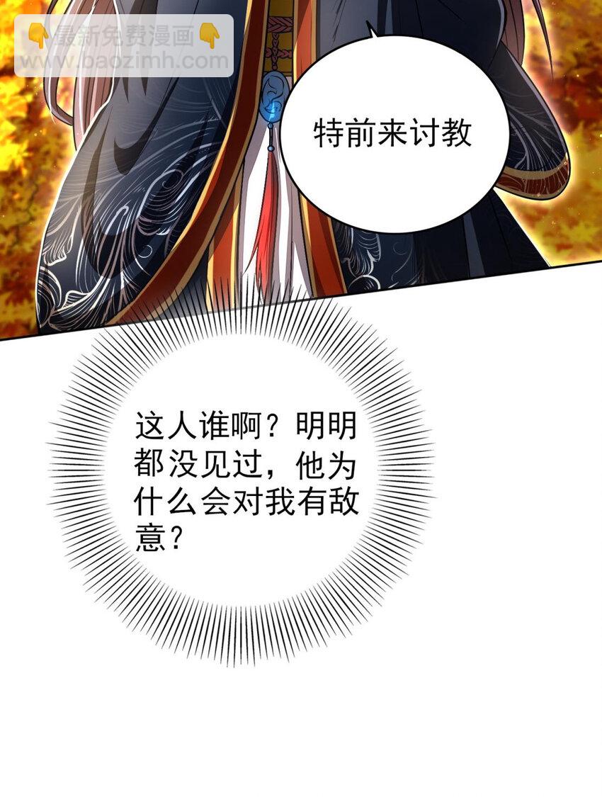 186 踏青(1/2)-第187话