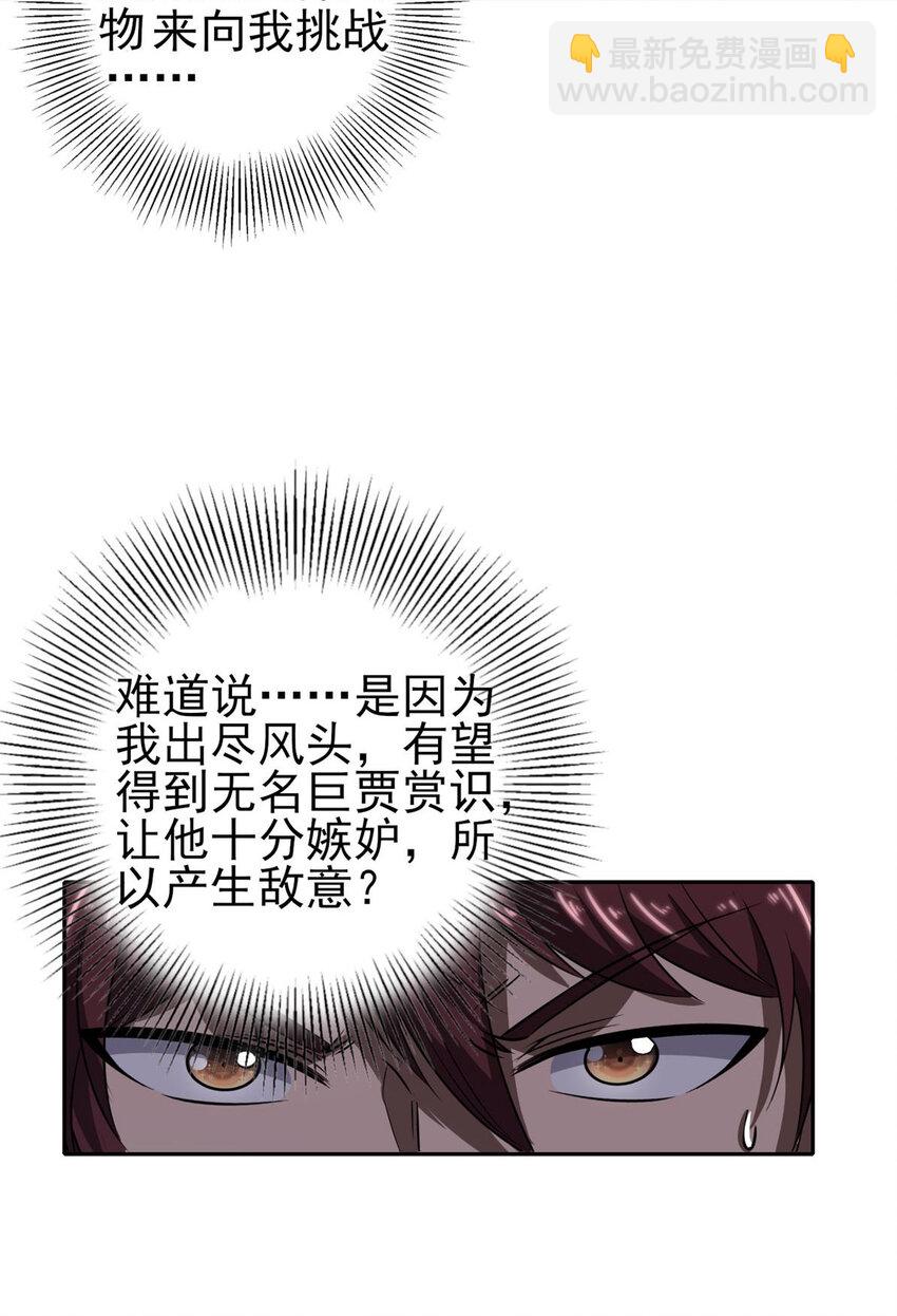 186 踏青(1/2)-第187话