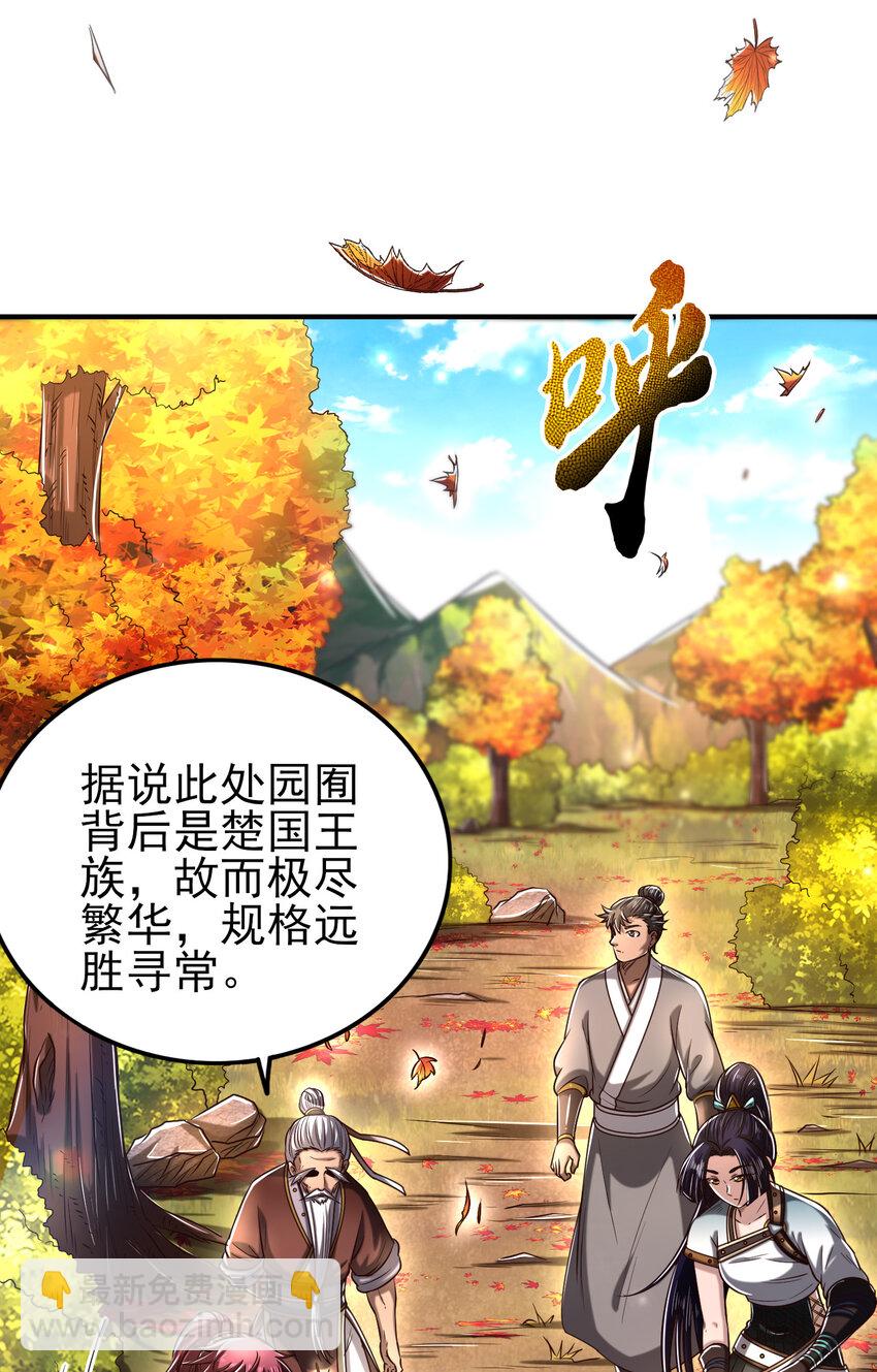 186 踏青(1/2)-第187话