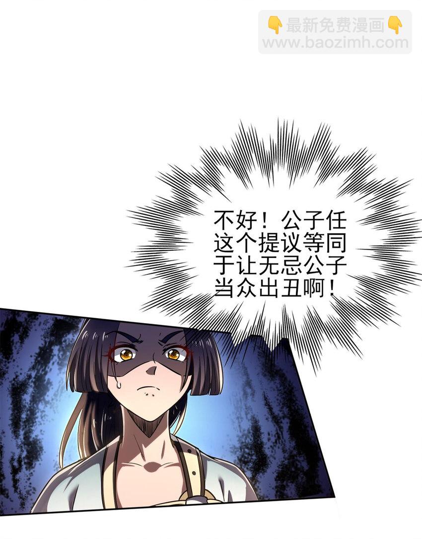 186 踏青(1/2)-第187话