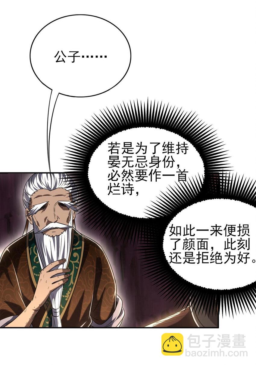 186 踏青(1/2)-第187话