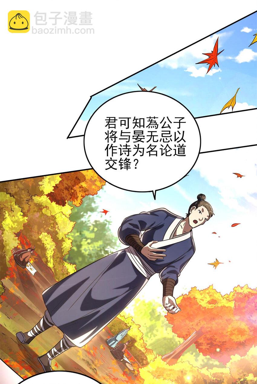 186 踏青(1/2)-第187话