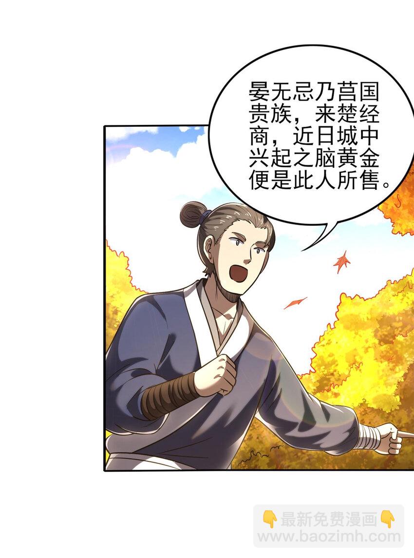 186 踏青(1/2)-第187话
