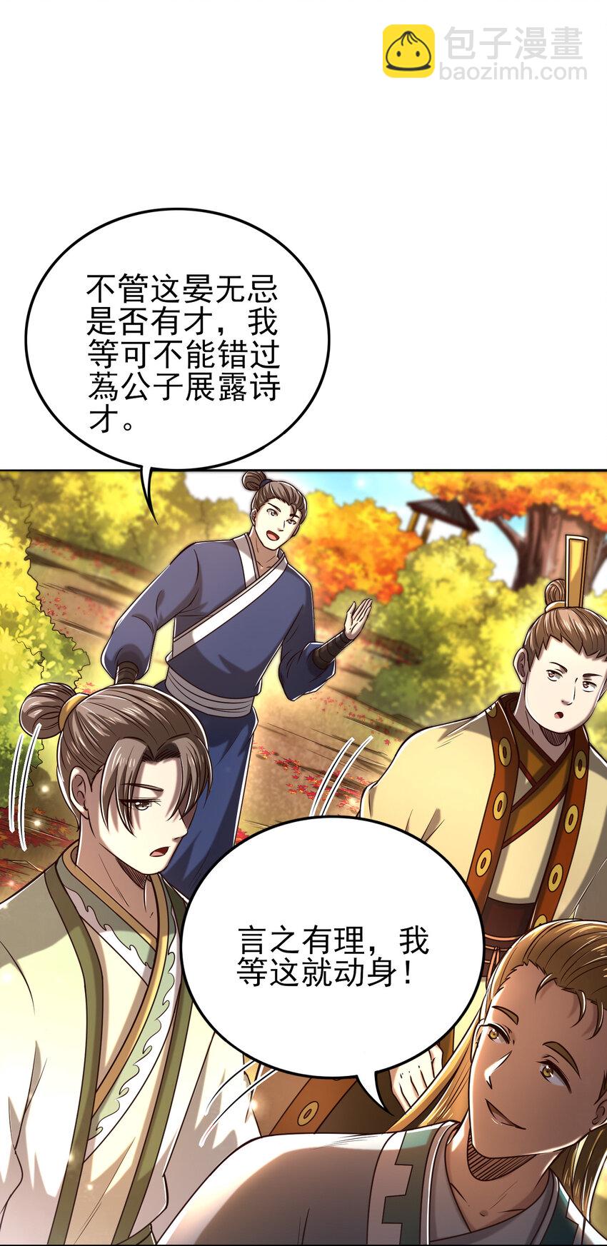 186 踏青(1/2)-第187话