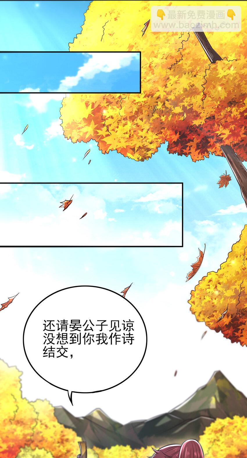 186 踏青(1/2)-第187话