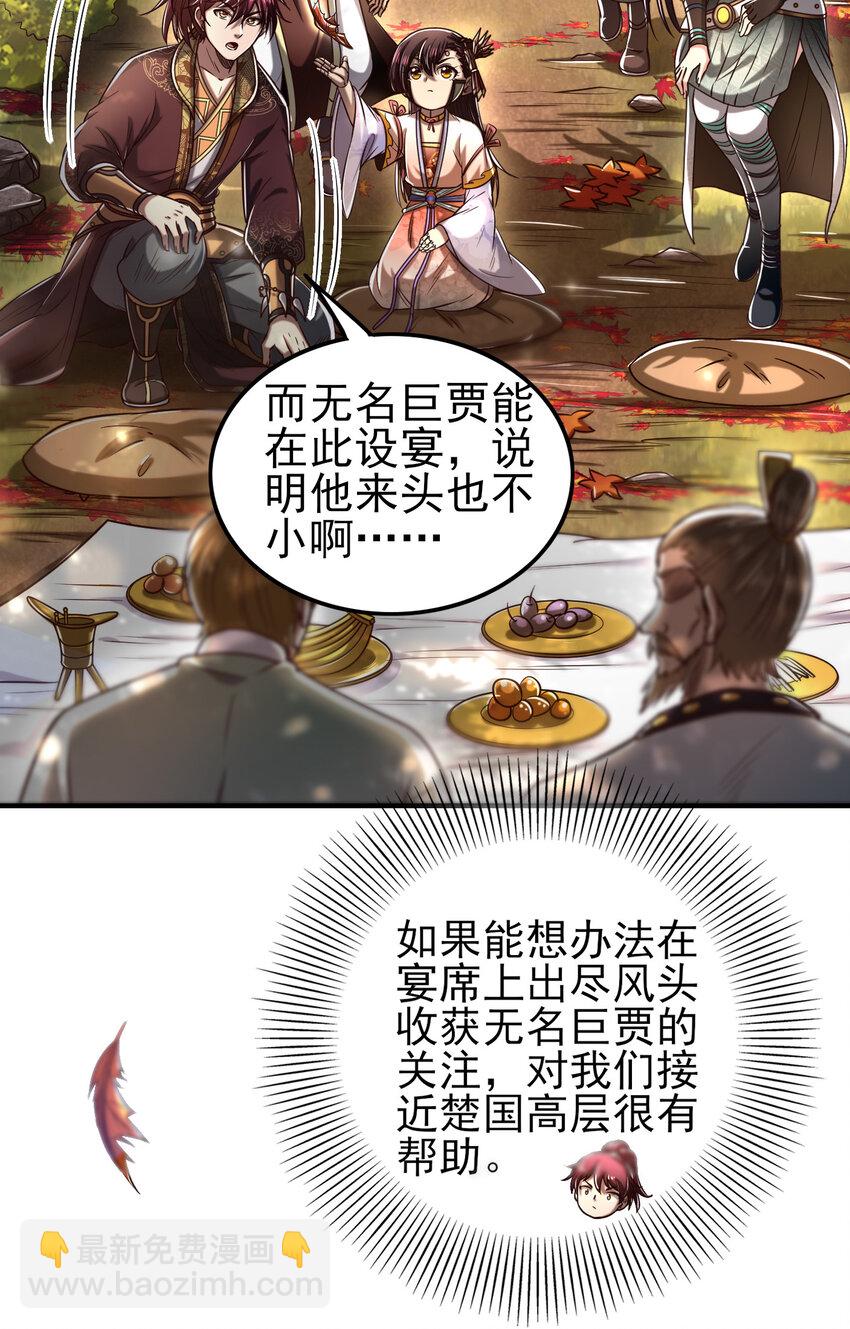 186 踏青(1/2)-第187话
