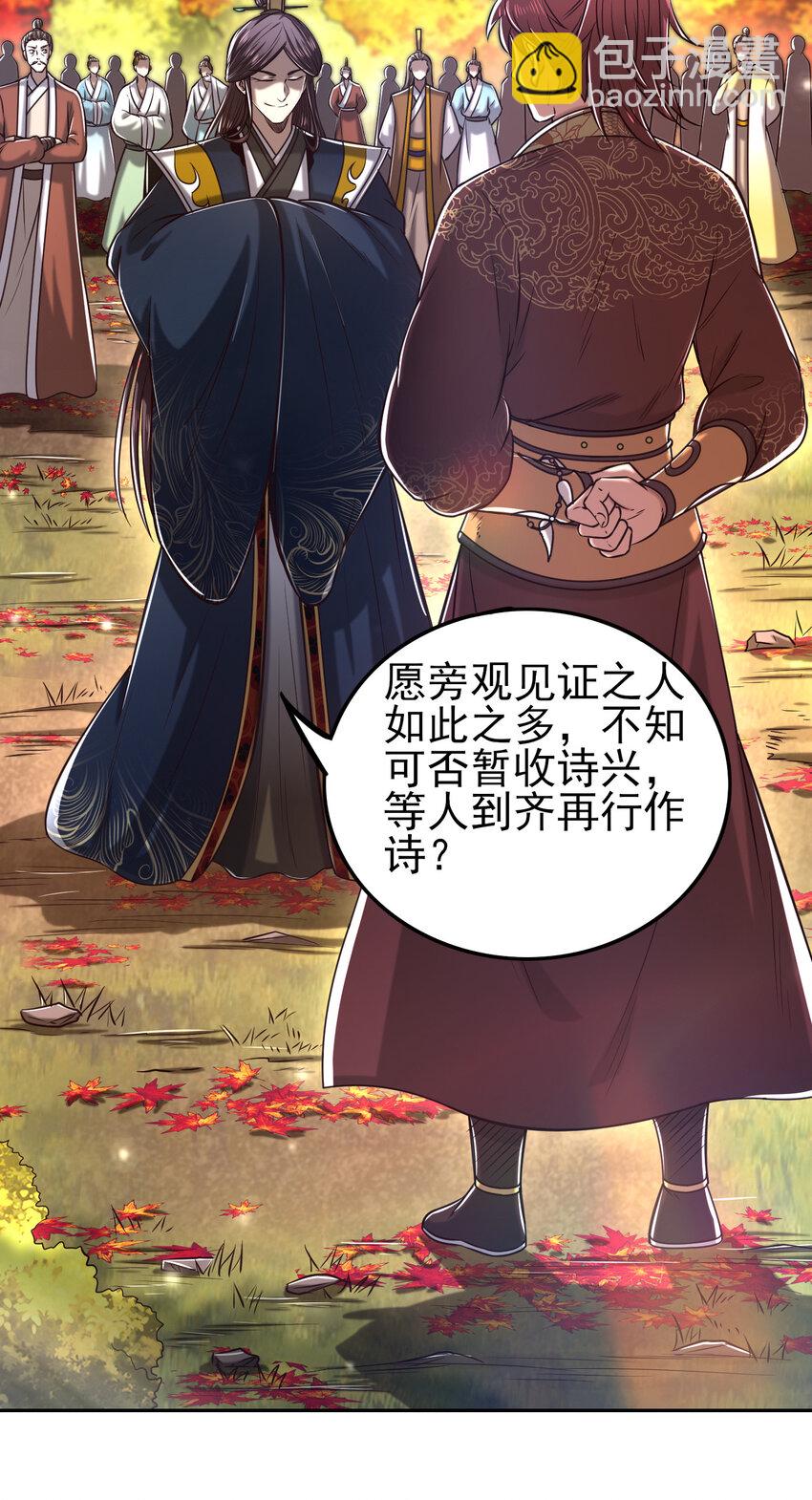 186 踏青(1/2)-第187话