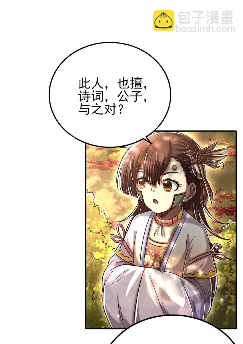 186 踏青(1/2)-第187话