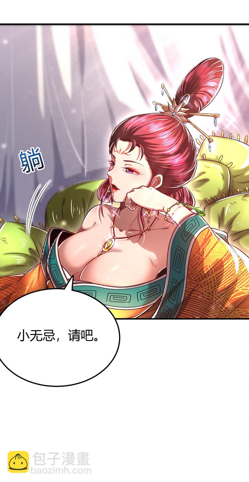 188 入幕之宾(1/2)-第189话