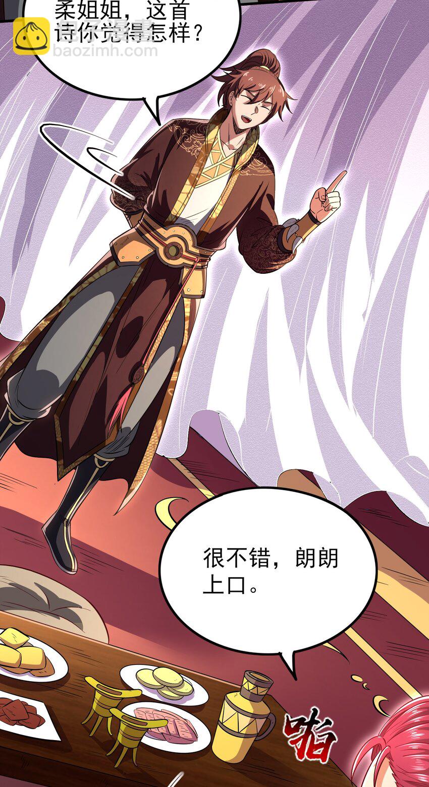 188 入幕之宾(1/2)-第189话
