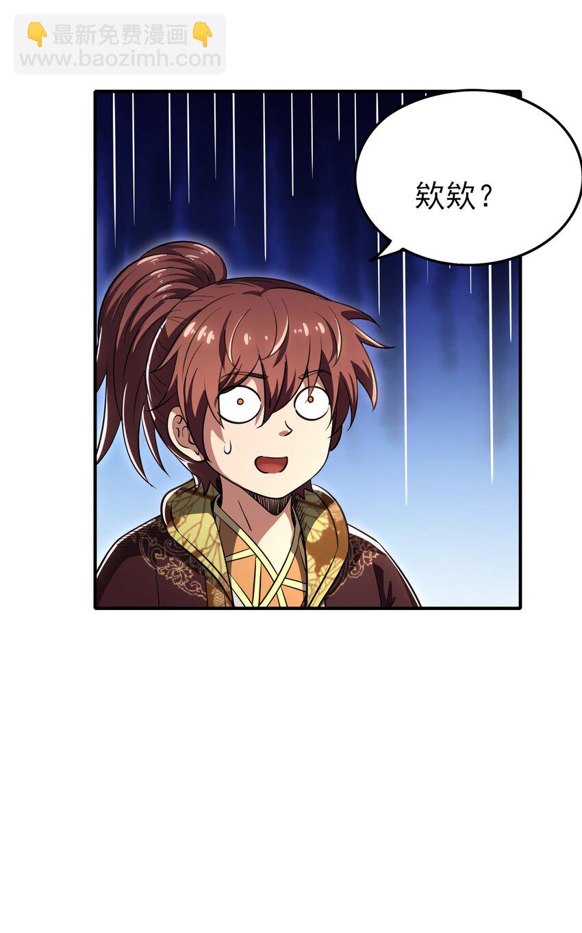 188 入幕之宾(1/2)-第189话
