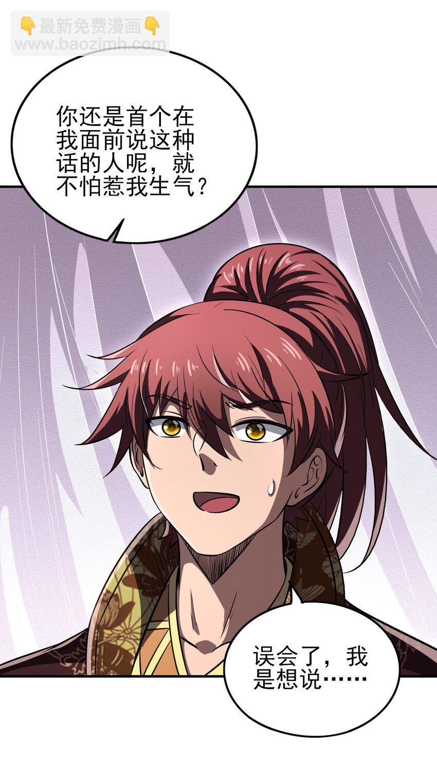 188 入幕之宾(1/2)-第189话