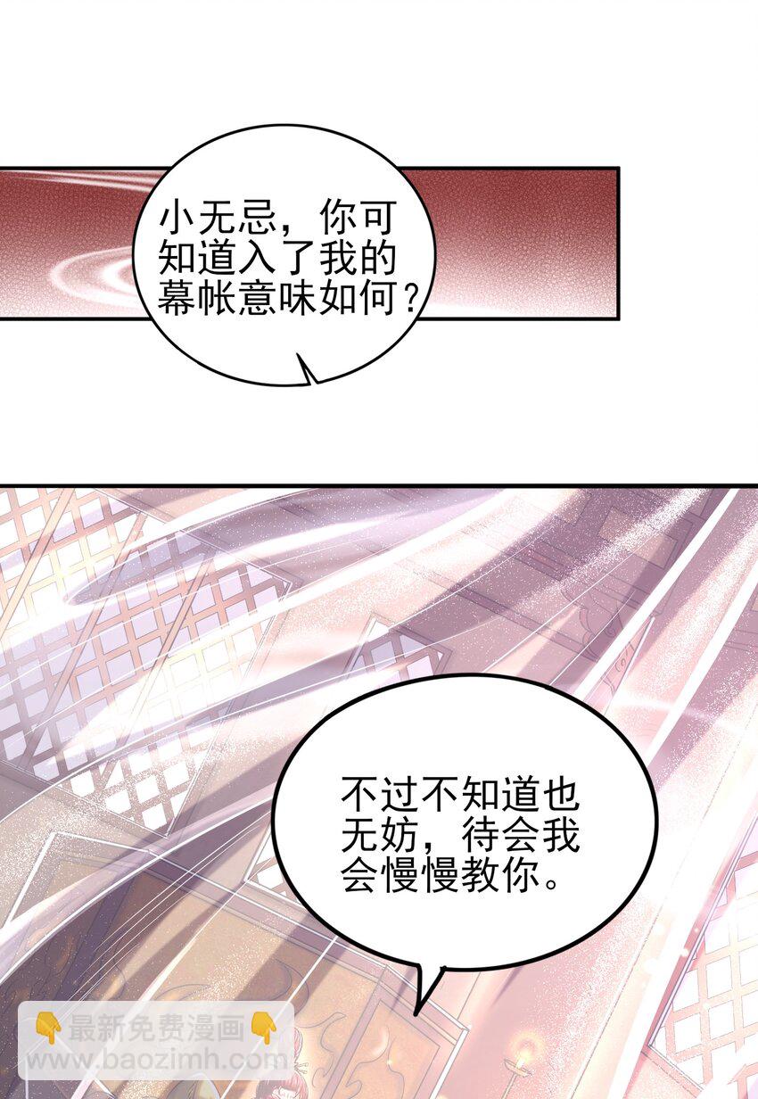 188 入幕之宾(1/2)-第189话