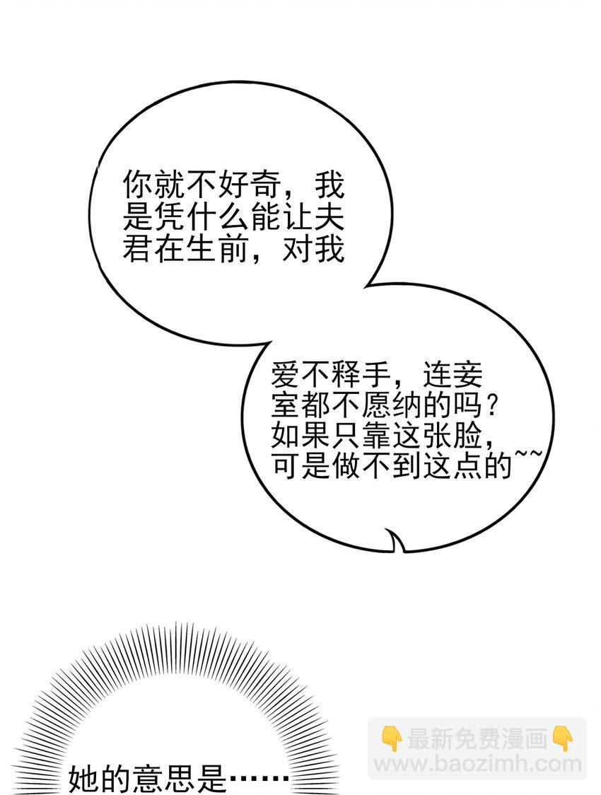 188 入幕之宾(1/2)-第189话