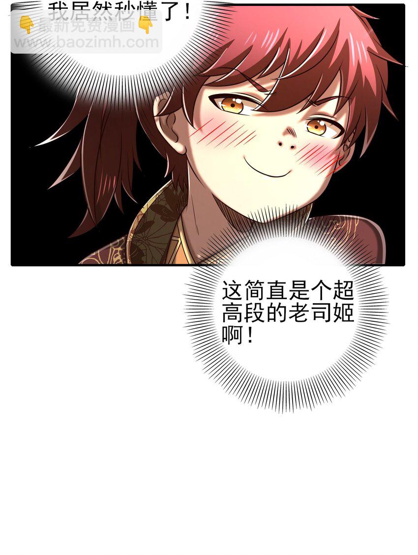 188 入幕之宾(1/2)-第189话