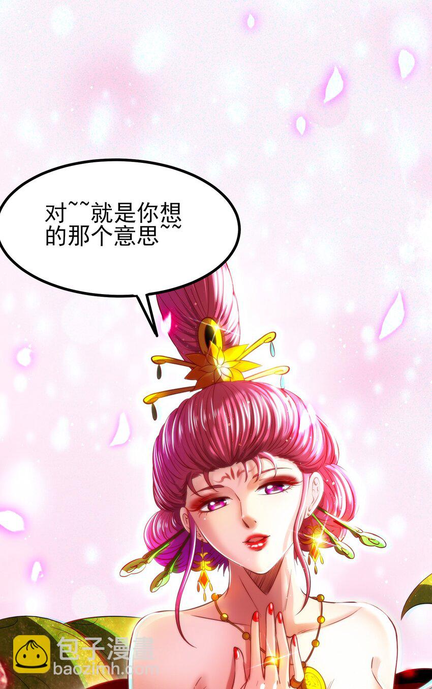 188 入幕之宾(1/2)-第189话