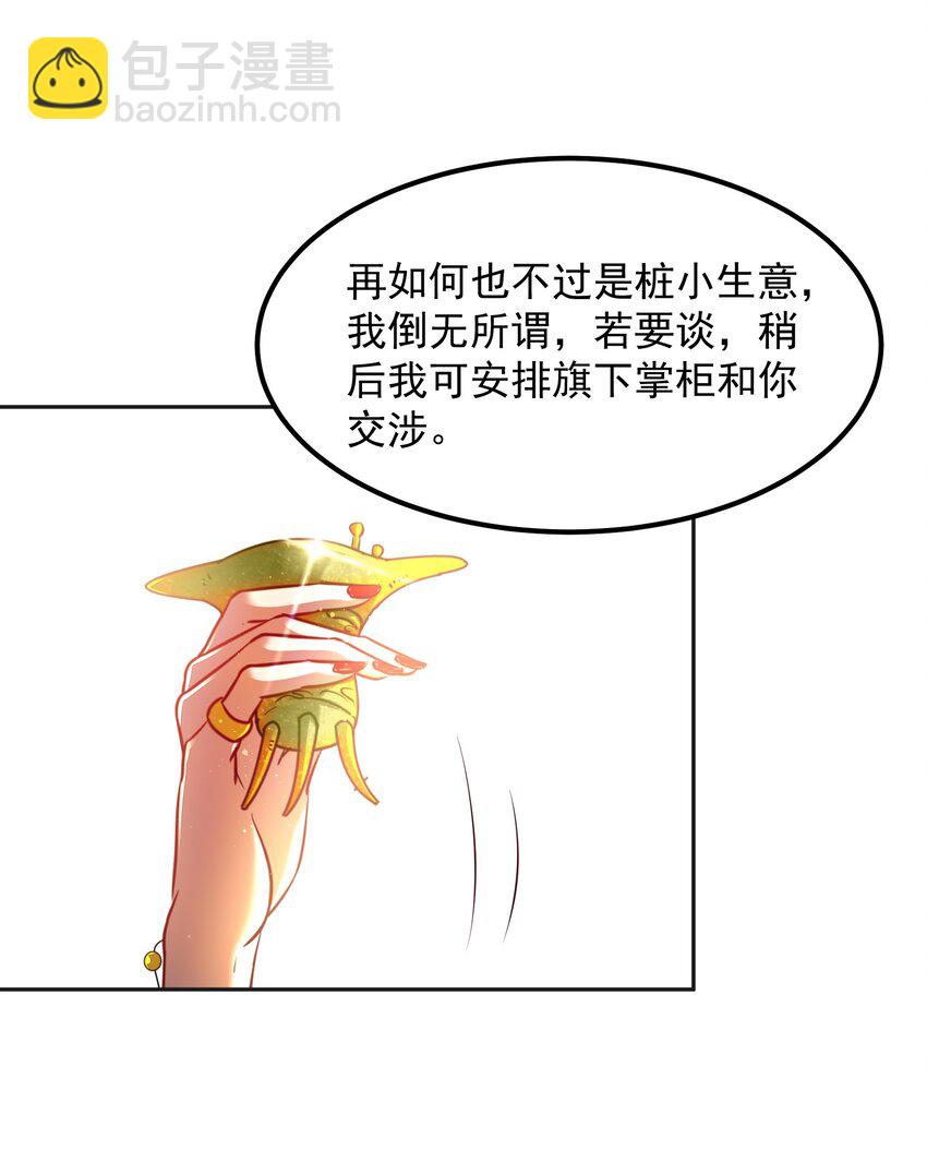 188 入幕之宾(1/2)-第189话