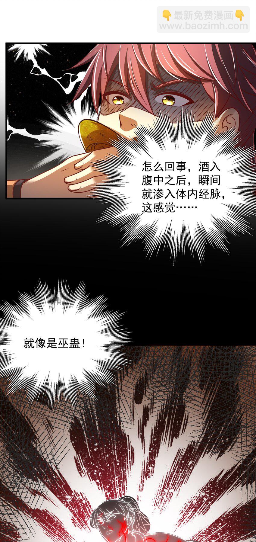 188 入幕之宾(1/2)-第189话