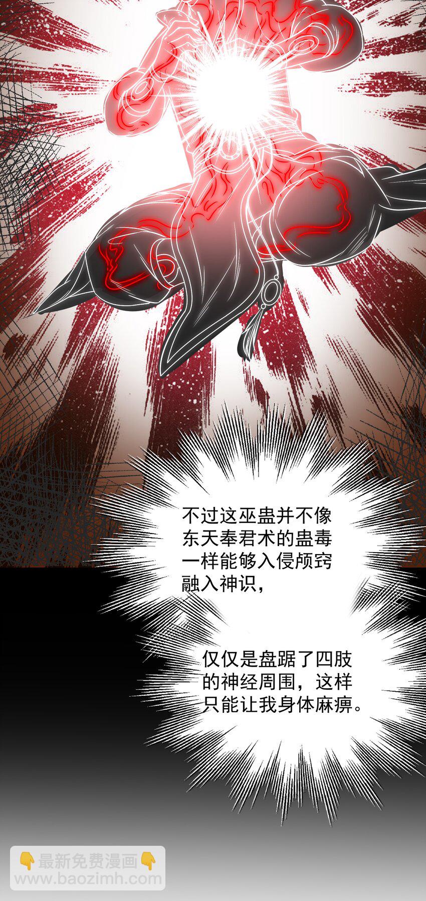 188 入幕之宾(1/2)-第189话