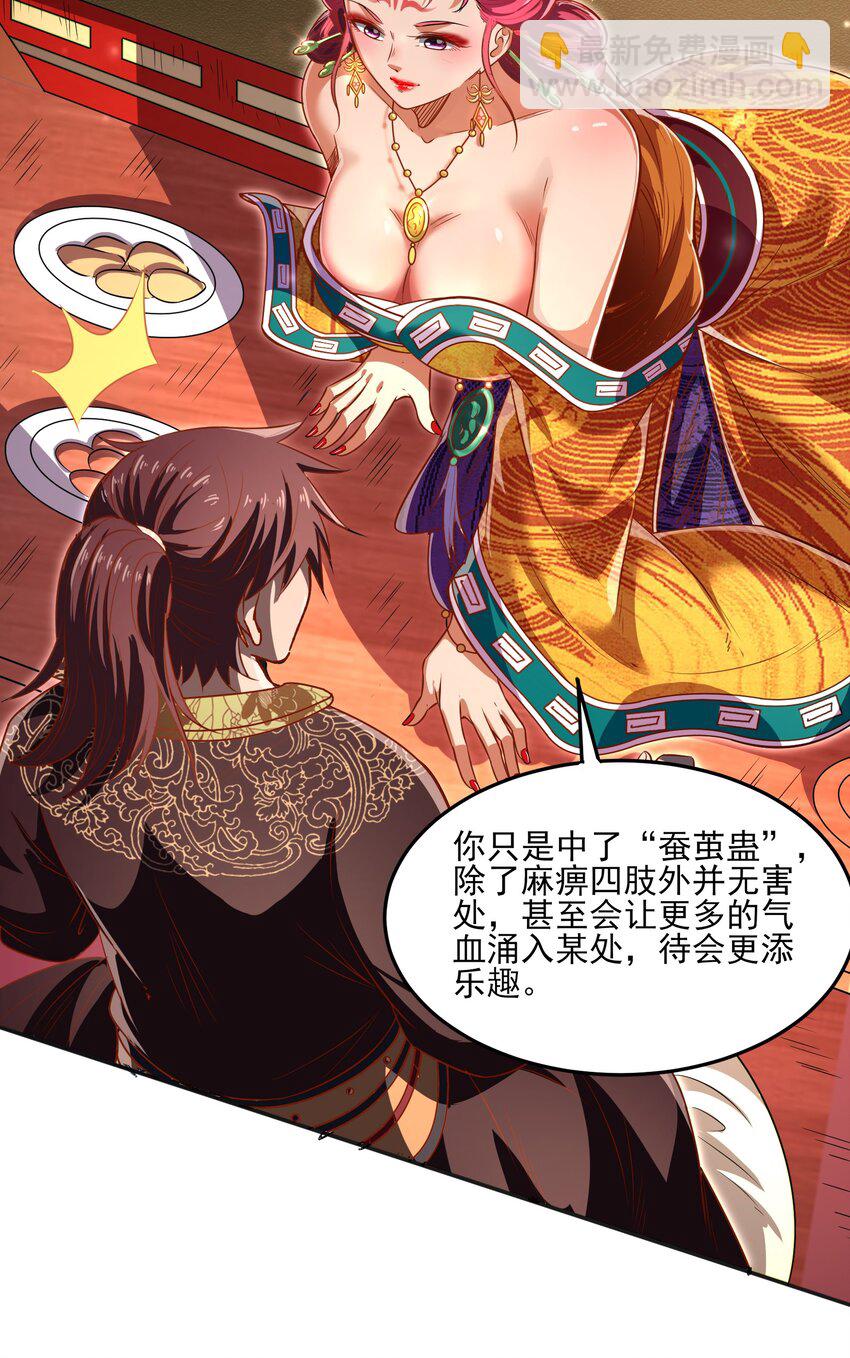 188 入幕之宾(1/2)-第189话