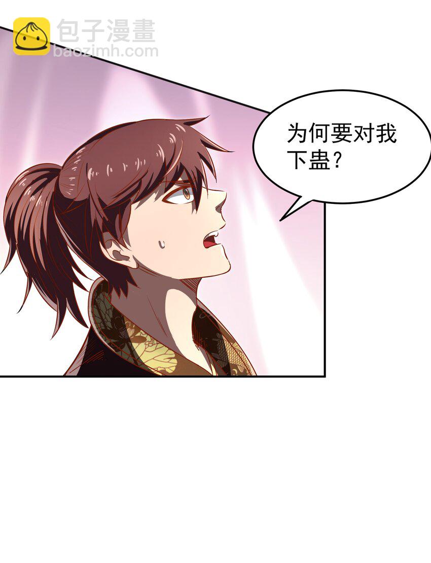 188 入幕之宾(1/2)-第189话