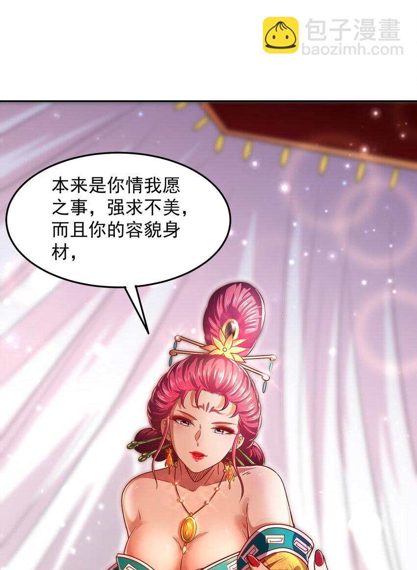 188 入幕之宾(1/2)-第189话