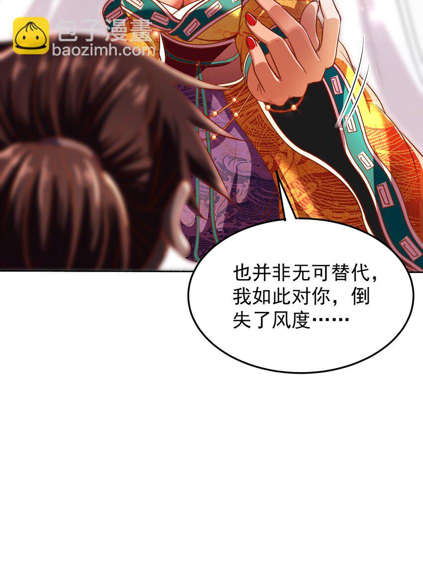 188 入幕之宾(1/2)-第189话