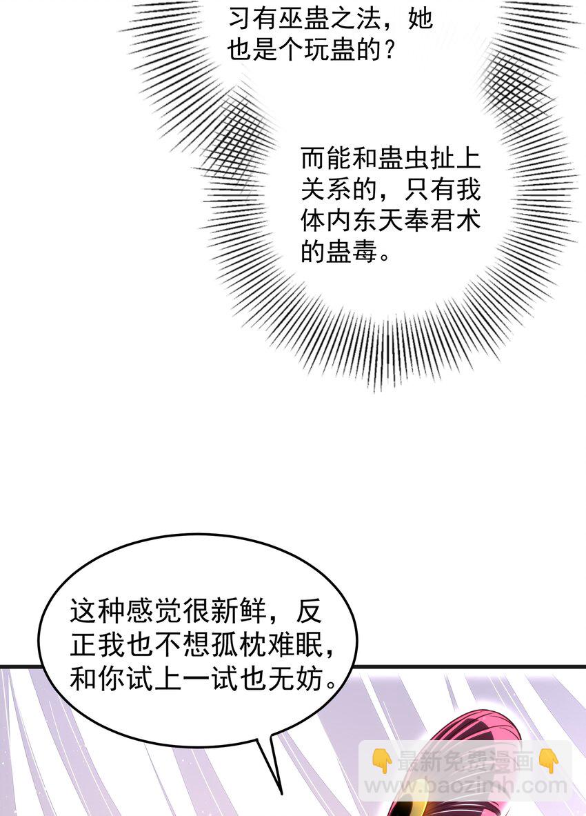 188 入幕之宾(1/2)-第189话