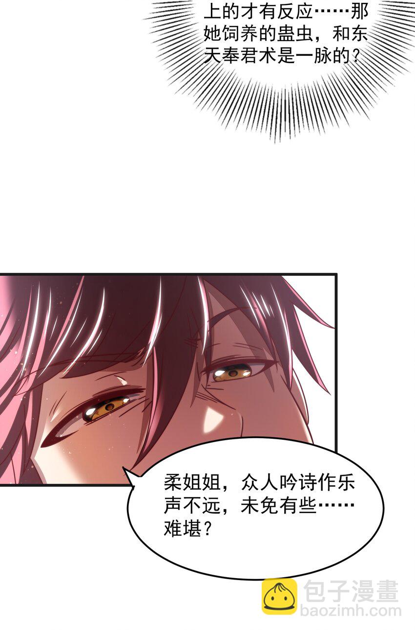 188 入幕之宾(1/2)-第189话