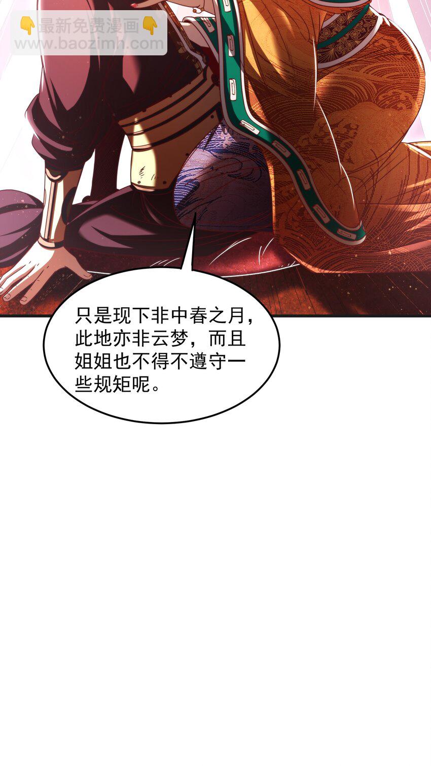 188 入幕之宾(1/2)-第189话