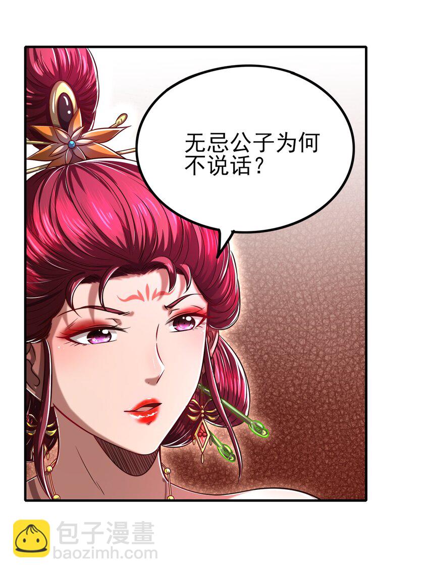 188 入幕之宾(1/2)-第189话