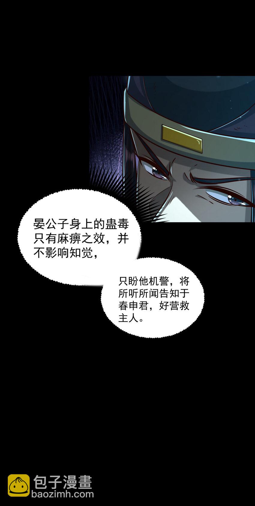 190 主动被擒(1/2)-第191话