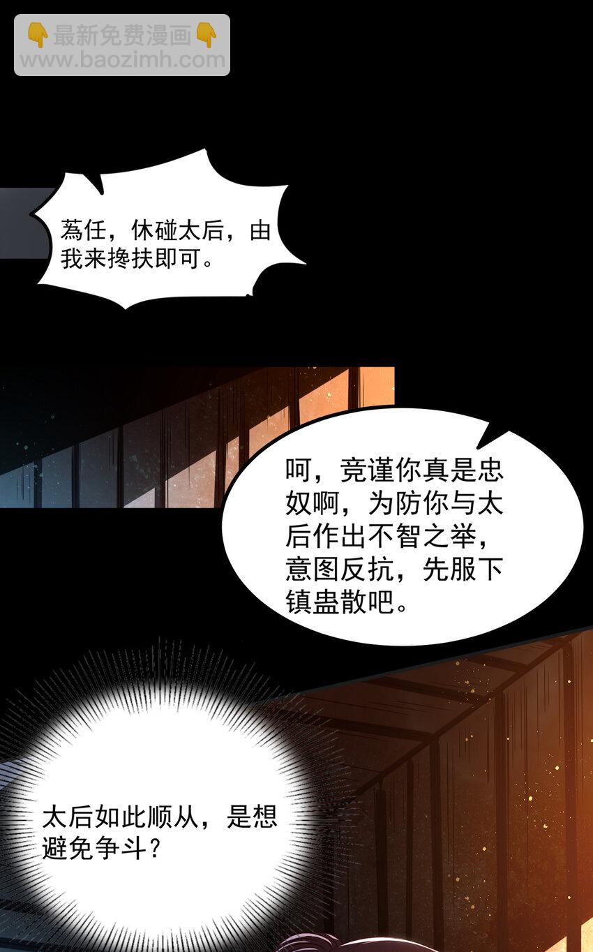 190 主动被擒(1/2)-第191话