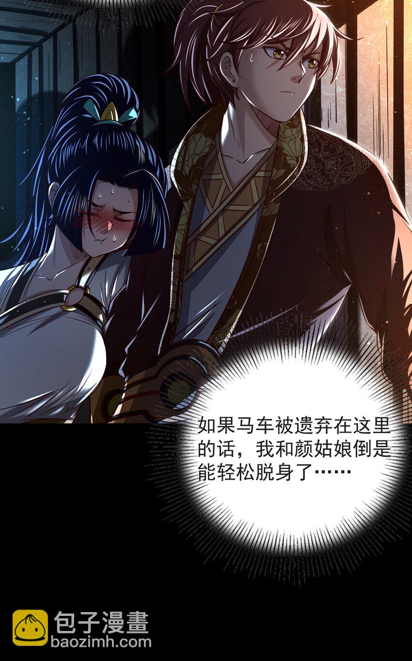 190 主动被擒(1/2)-第191话
