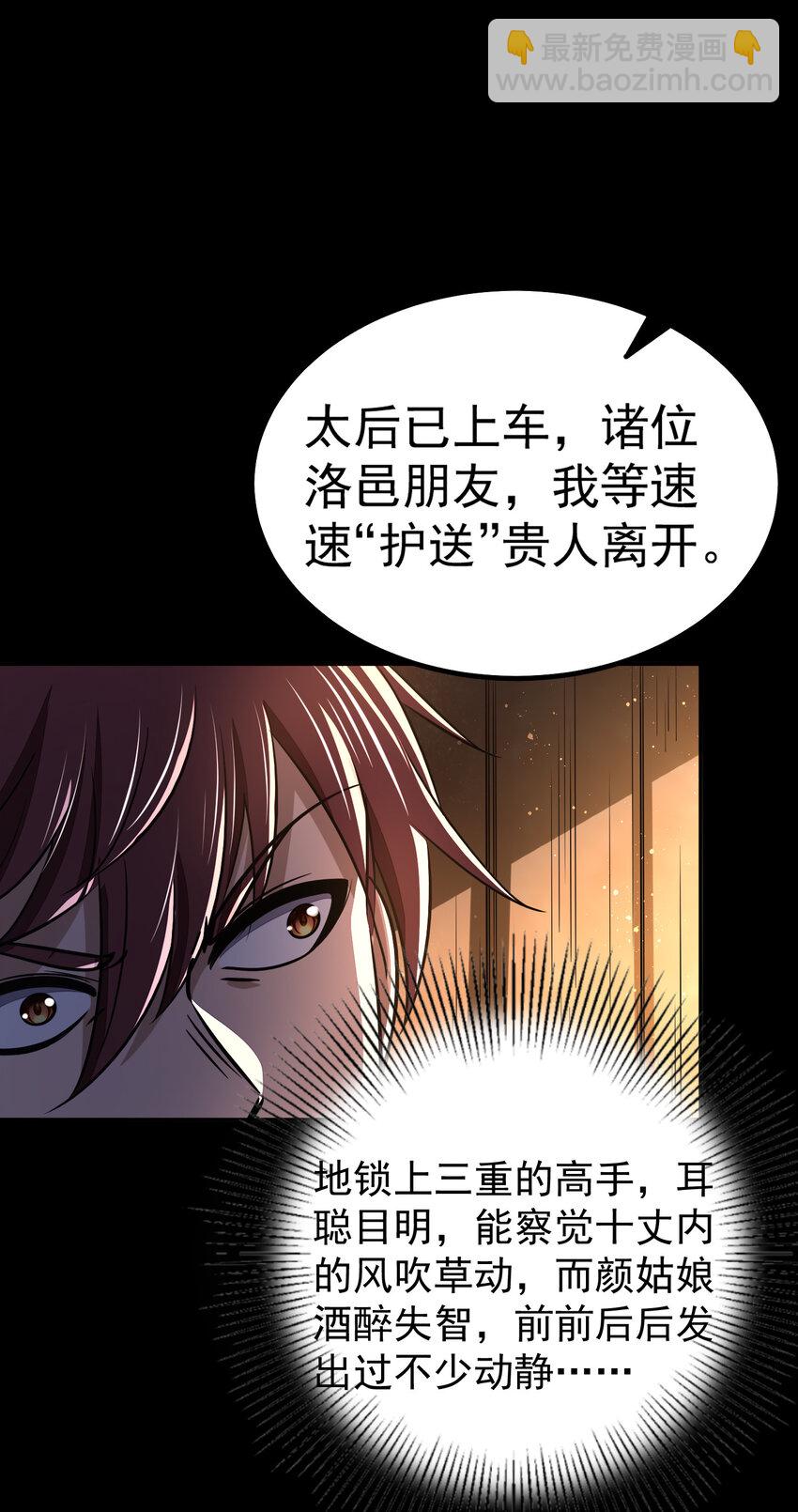 190 主动被擒(1/2)-第191话