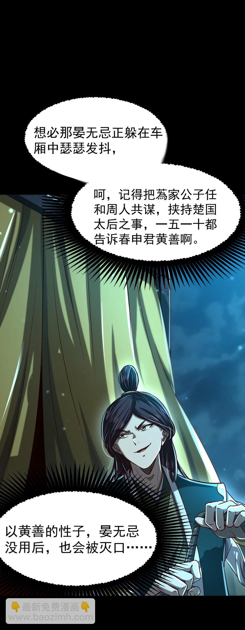 190 主动被擒(1/2)-第191话