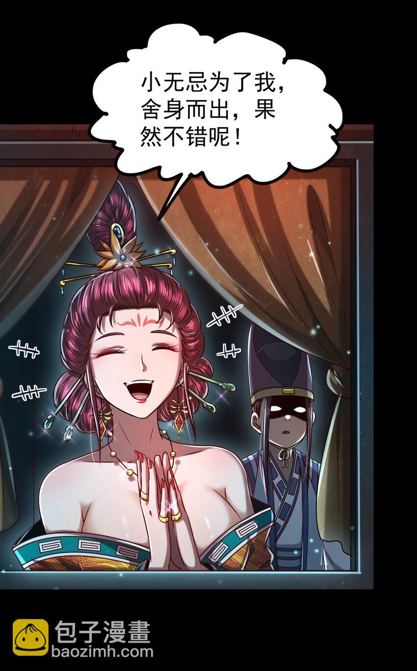 190 主动被擒(1/2)-第191话